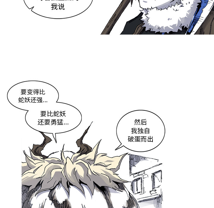 阿修罗[抖漫]韩漫全集-阿修罗-第 29 章无删减无遮挡章节图片 