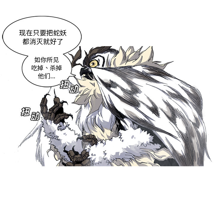 阿修罗[抖漫]韩漫全集-阿修罗-第 29 章无删减无遮挡章节图片 