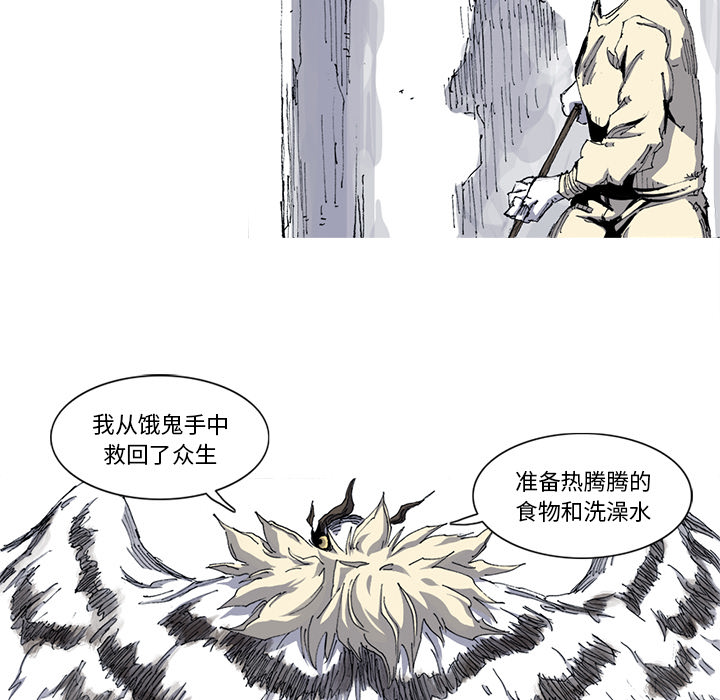 阿修罗[抖漫]韩漫全集-阿修罗-第 29 章无删减无遮挡章节图片 