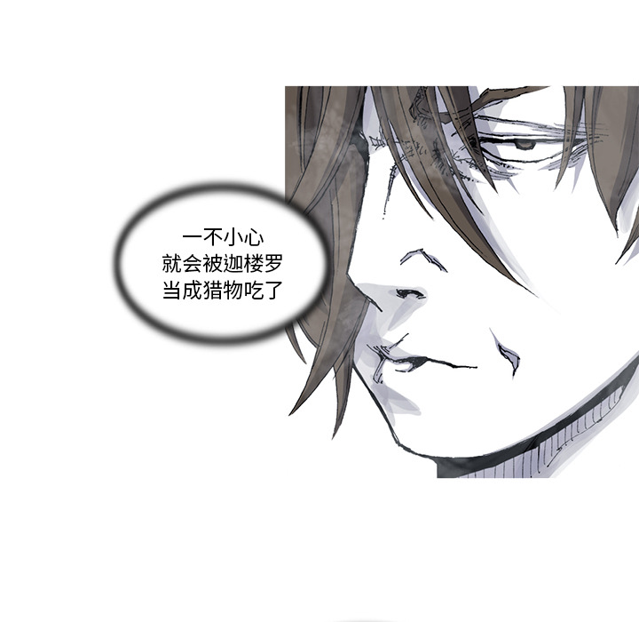 阿修罗[抖漫]韩漫全集-阿修罗-第 29 章无删减无遮挡章节图片 