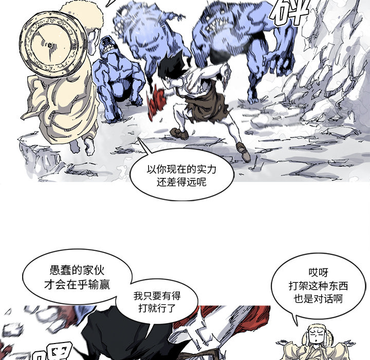 阿修罗[抖漫]韩漫全集-阿修罗-第 29 章无删减无遮挡章节图片 