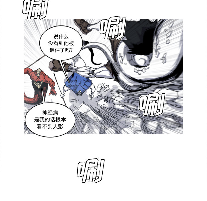 阿修罗[抖漫]韩漫全集-阿修罗-第 29 章无删减无遮挡章节图片 