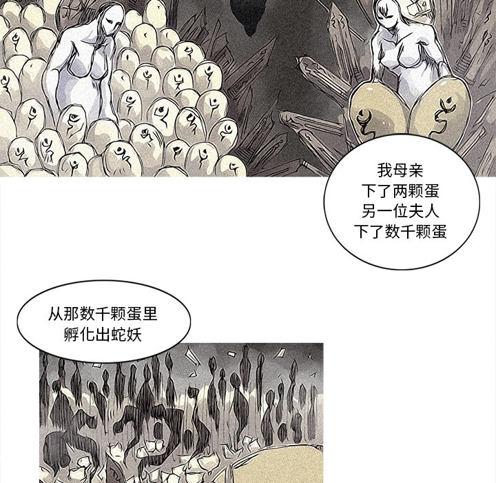 阿修罗[抖漫]韩漫全集-阿修罗-第 29 章无删减无遮挡章节图片 