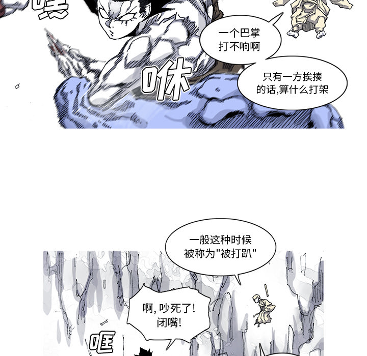 阿修罗[抖漫]韩漫全集-阿修罗-第 29 章无删减无遮挡章节图片 
