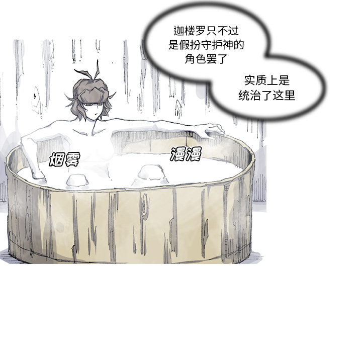 阿修罗[抖漫]韩漫全集-阿修罗-第 29 章无删减无遮挡章节图片 