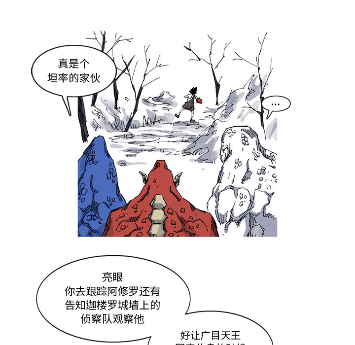 阿修罗[抖漫]韩漫全集-阿修罗-第 29 章无删减无遮挡章节图片 