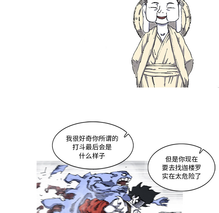 阿修罗[抖漫]韩漫全集-阿修罗-第 29 章无删减无遮挡章节图片 