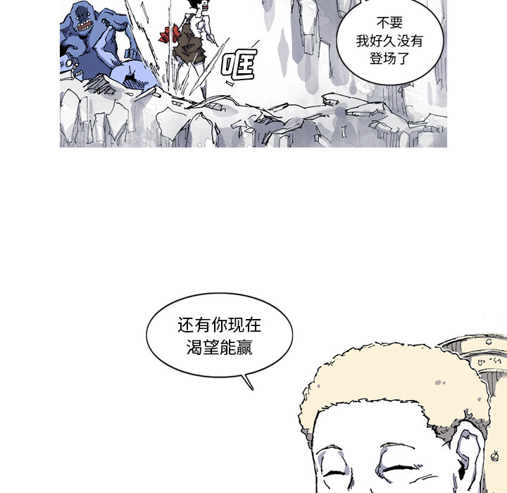 阿修罗[抖漫]韩漫全集-阿修罗-第 29 章无删减无遮挡章节图片 