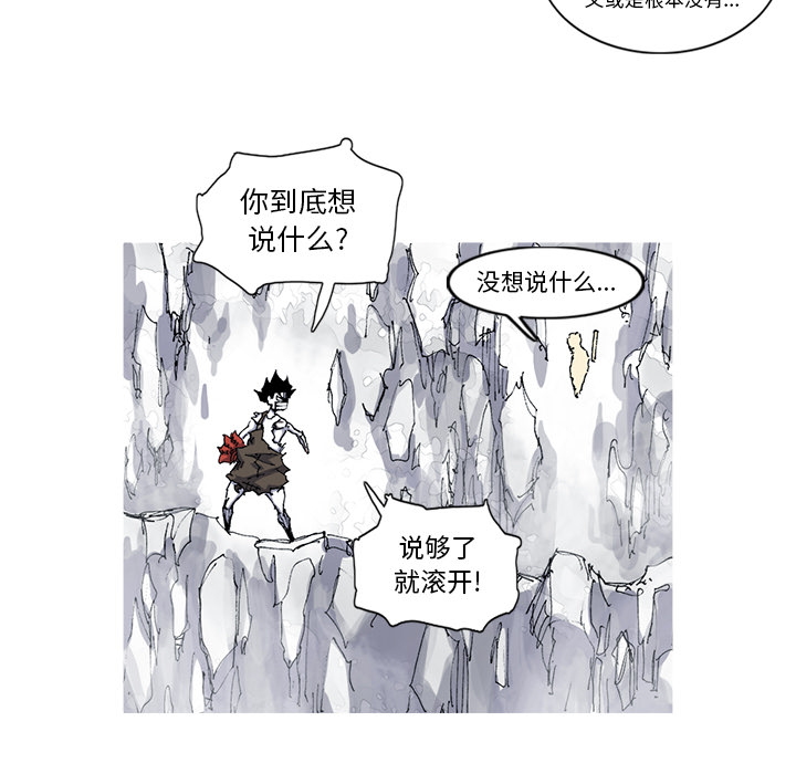 阿修罗[抖漫]韩漫全集-阿修罗-第 29 章无删减无遮挡章节图片 