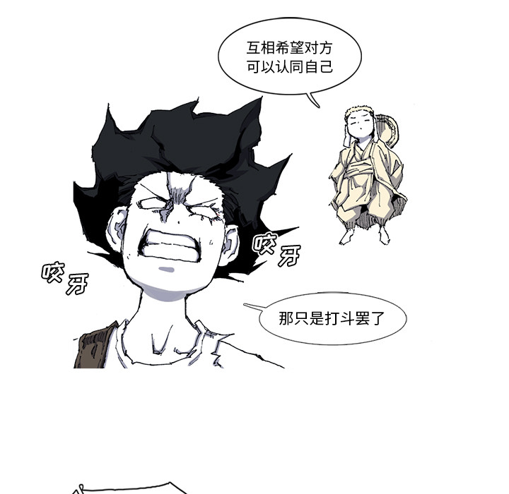 阿修罗[抖漫]韩漫全集-阿修罗-第 29 章无删减无遮挡章节图片 