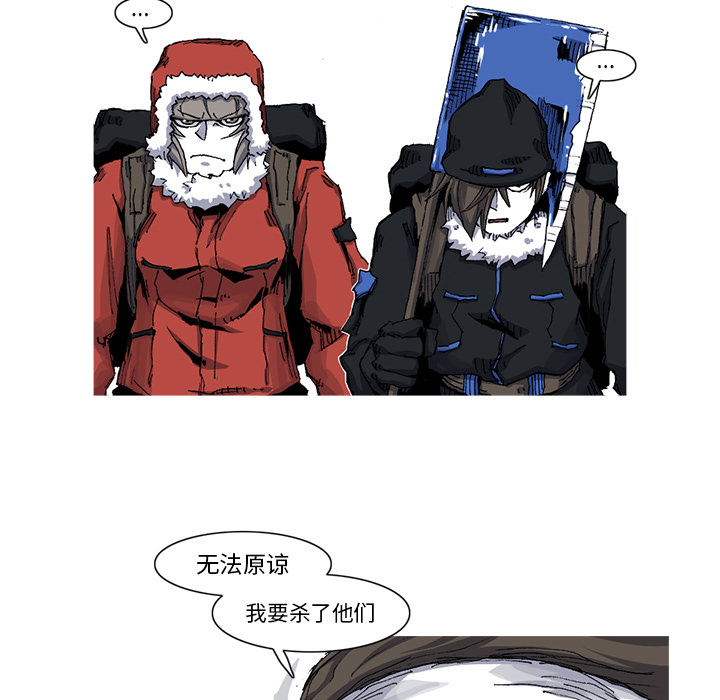 阿修罗[抖漫]韩漫全集-阿修罗-第 29 章无删减无遮挡章节图片 