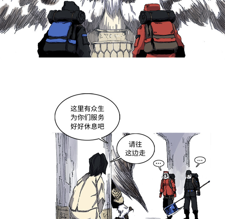 阿修罗[抖漫]韩漫全集-阿修罗-第 29 章无删减无遮挡章节图片 