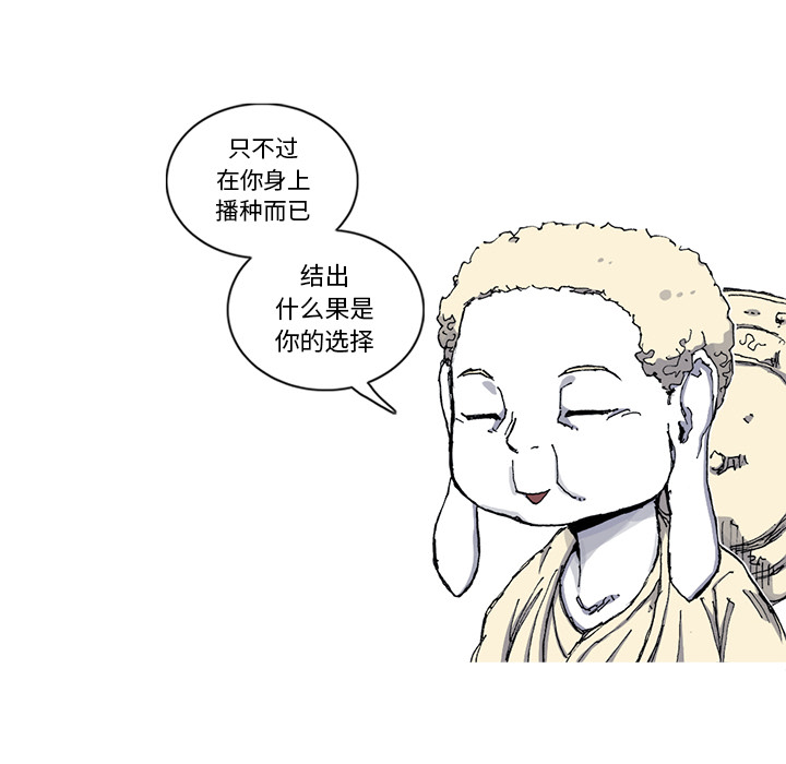 阿修罗[抖漫]韩漫全集-阿修罗-第 29 章无删减无遮挡章节图片 