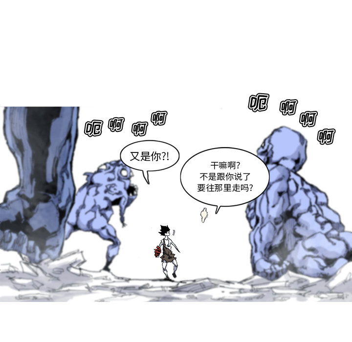 阿修罗[抖漫]韩漫全集-阿修罗-第 29 章无删减无遮挡章节图片 