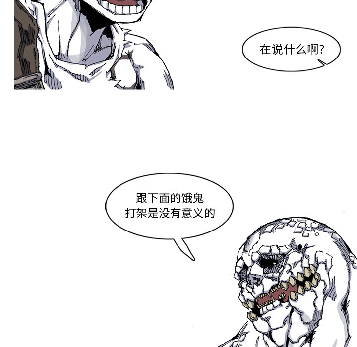 阿修罗[抖漫]韩漫全集-阿修罗-第 29 章无删减无遮挡章节图片 