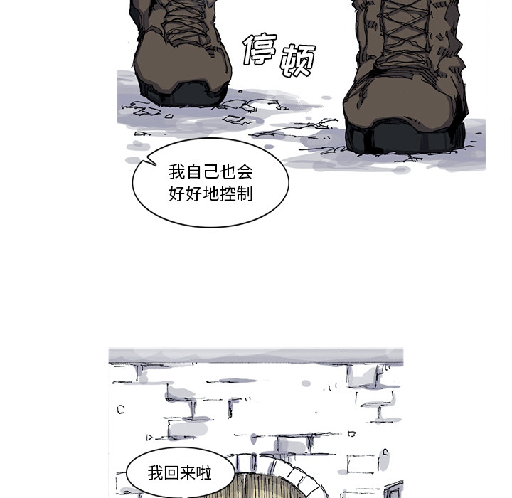 阿修罗[抖漫]韩漫全集-阿修罗-第 29 章无删减无遮挡章节图片 