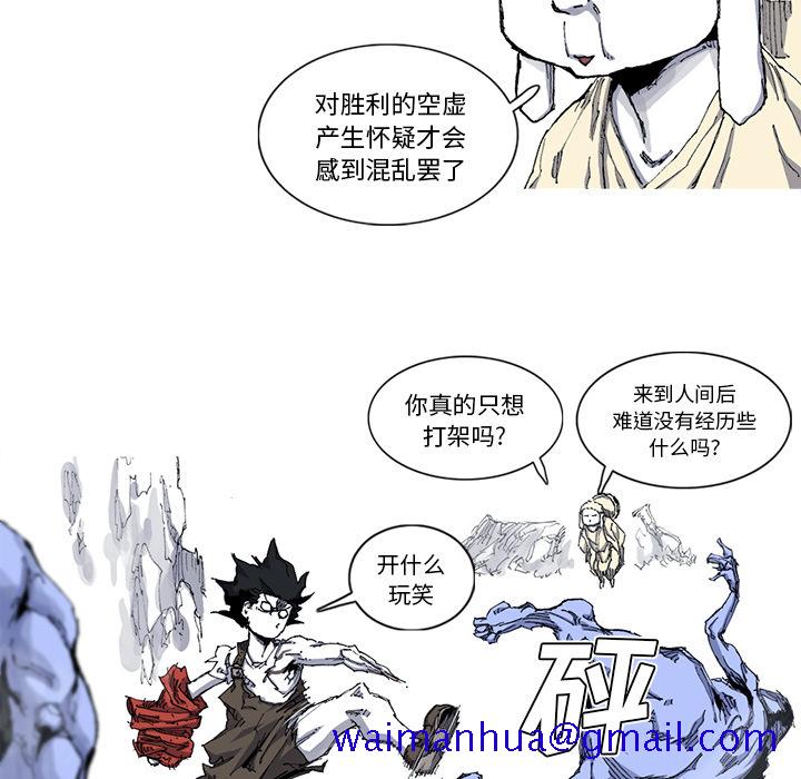 阿修罗[抖漫]韩漫全集-阿修罗-第 29 章无删减无遮挡章节图片 