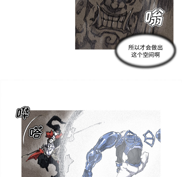 阿修罗[抖漫]韩漫全集-阿修罗-第 30 章无删减无遮挡章节图片 