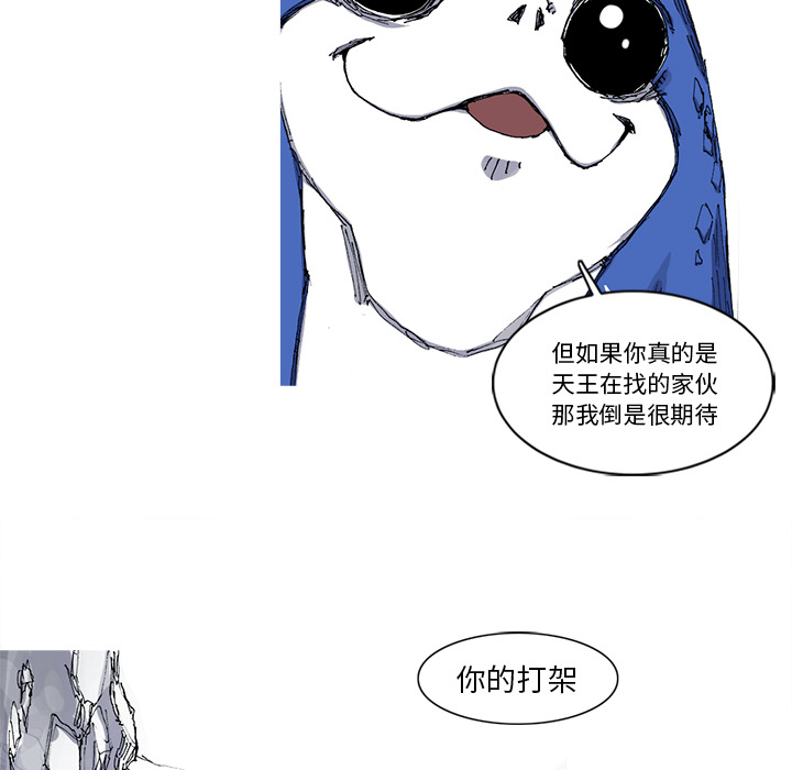 阿修罗[抖漫]韩漫全集-阿修罗-第 30 章无删减无遮挡章节图片 