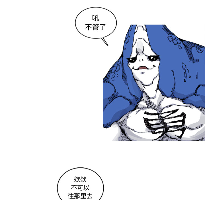 阿修罗[抖漫]韩漫全集-阿修罗-第 30 章无删减无遮挡章节图片 
