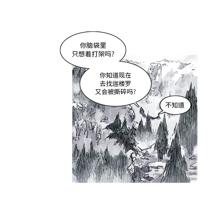 阿修罗[抖漫]韩漫全集-阿修罗-第 30 章无删减无遮挡章节图片 