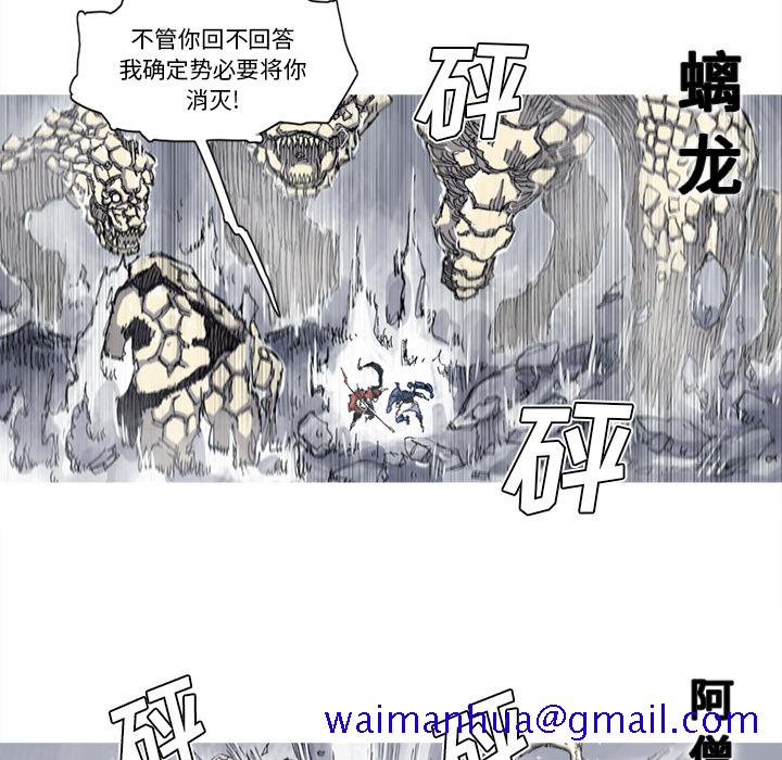 阿修罗[抖漫]韩漫全集-阿修罗-第 30 章无删减无遮挡章节图片 