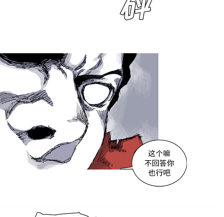 阿修罗[抖漫]韩漫全集-阿修罗-第 30 章无删减无遮挡章节图片 
