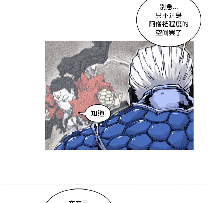 阿修罗[抖漫]韩漫全集-阿修罗-第 30 章无删减无遮挡章节图片 