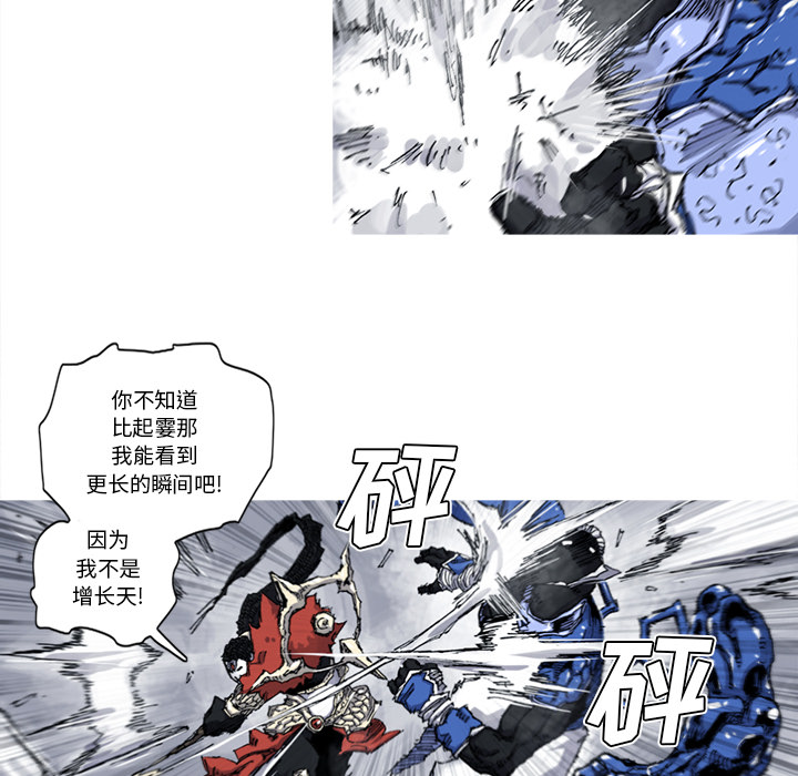 阿修罗[抖漫]韩漫全集-阿修罗-第 30 章无删减无遮挡章节图片 