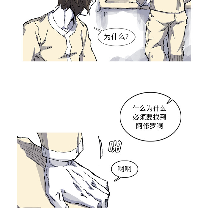 阿修罗[抖漫]韩漫全集-阿修罗-第 30 章无删减无遮挡章节图片 