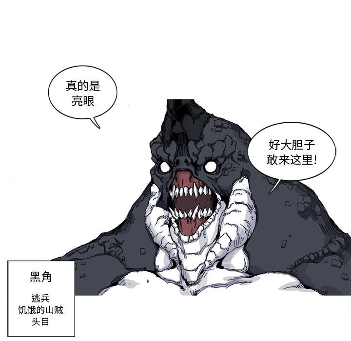 阿修罗[抖漫]韩漫全集-阿修罗-第 30 章无删减无遮挡章节图片 