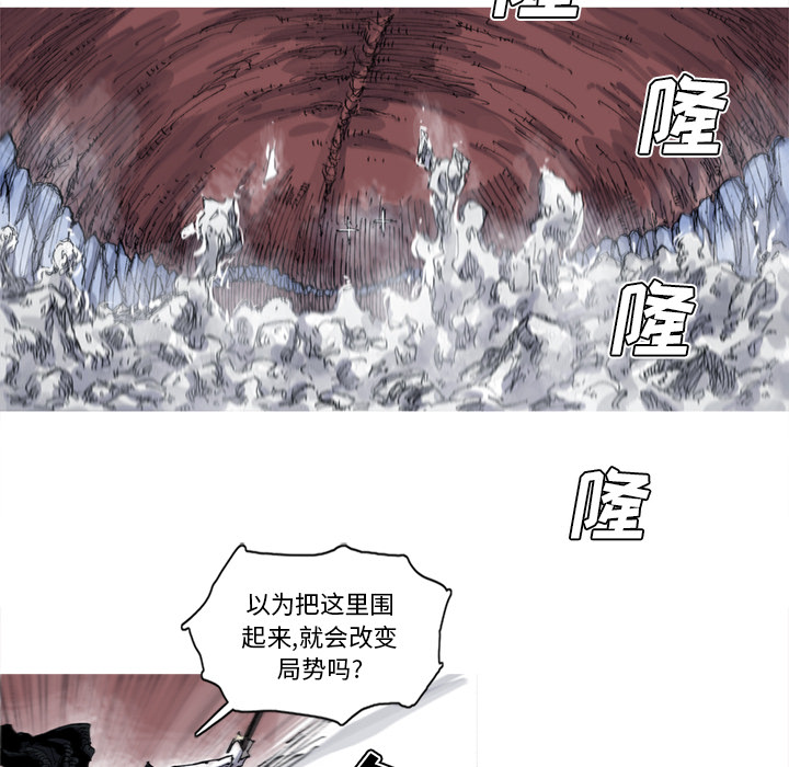 阿修罗[抖漫]韩漫全集-阿修罗-第 30 章无删减无遮挡章节图片 