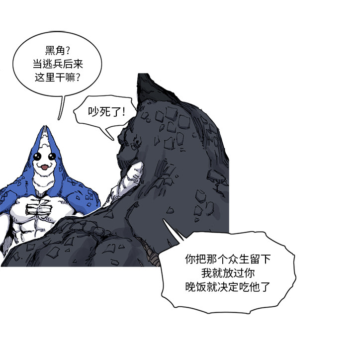 阿修罗[抖漫]韩漫全集-阿修罗-第 30 章无删减无遮挡章节图片 