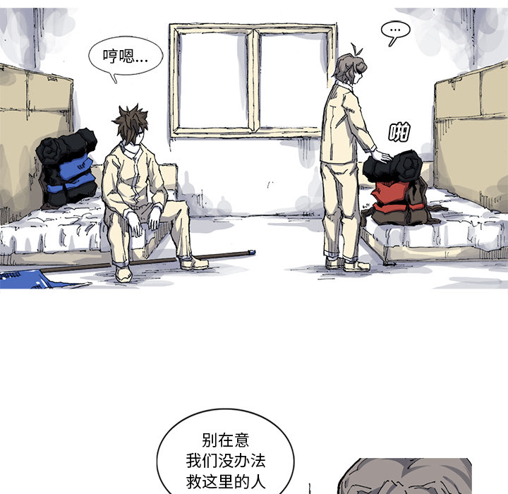 阿修罗[抖漫]韩漫全集-阿修罗-第 30 章无删减无遮挡章节图片 