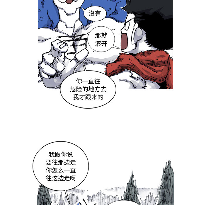 阿修罗[抖漫]韩漫全集-阿修罗-第 30 章无删减无遮挡章节图片 