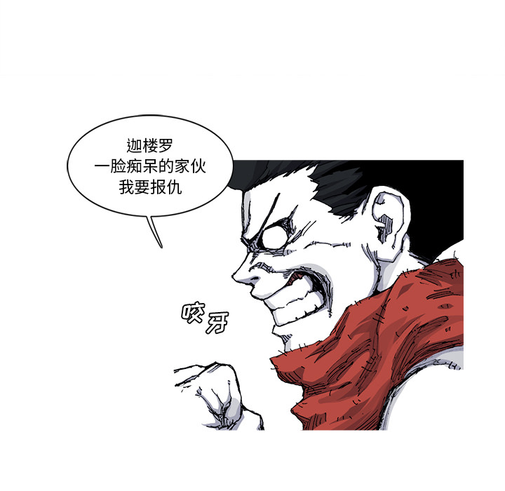 阿修罗[抖漫]韩漫全集-阿修罗-第 30 章无删减无遮挡章节图片 