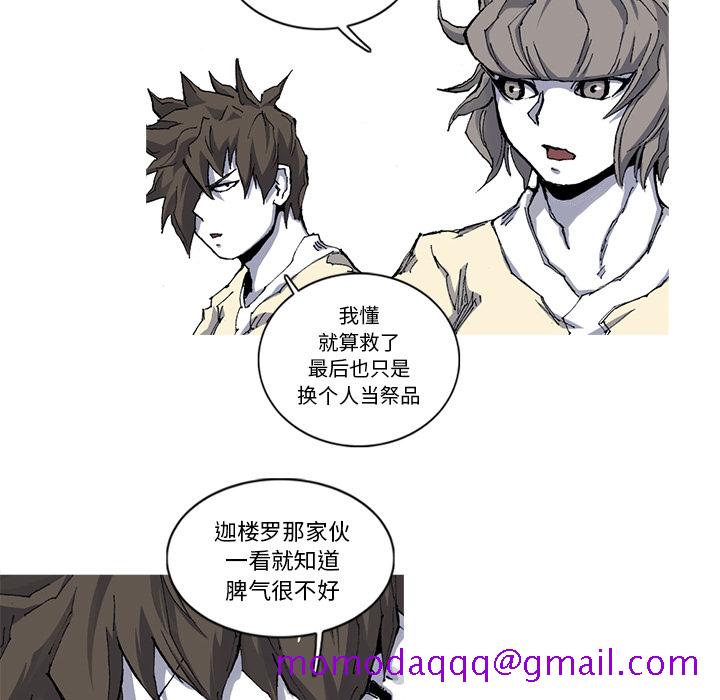 阿修罗[抖漫]韩漫全集-阿修罗-第 30 章无删减无遮挡章节图片 