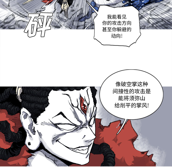 阿修罗[抖漫]韩漫全集-阿修罗-第 30 章无删减无遮挡章节图片 