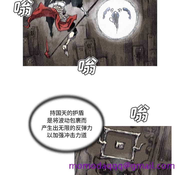 阿修罗[抖漫]韩漫全集-阿修罗-第 30 章无删减无遮挡章节图片 