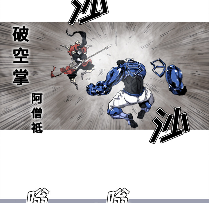 阿修罗[抖漫]韩漫全集-阿修罗-第 30 章无删减无遮挡章节图片 
