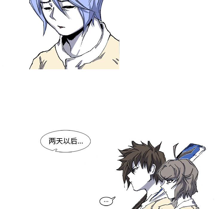 阿修罗[抖漫]韩漫全集-阿修罗-第 30 章无删减无遮挡章节图片 