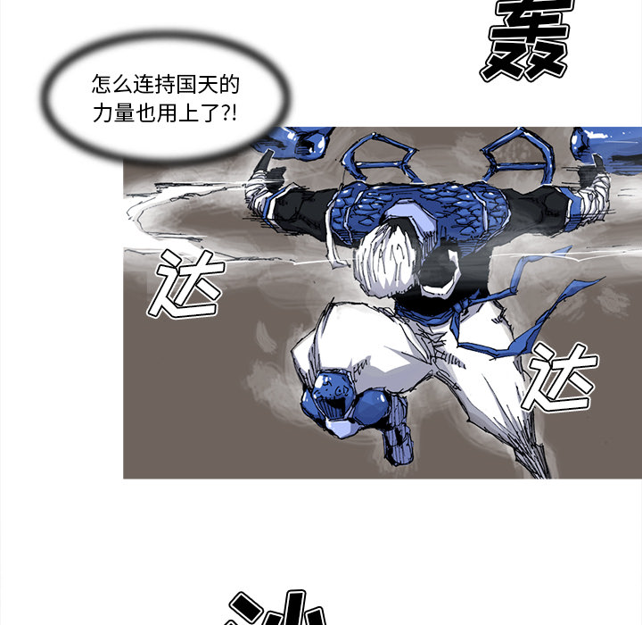 阿修罗[抖漫]韩漫全集-阿修罗-第 30 章无删减无遮挡章节图片 