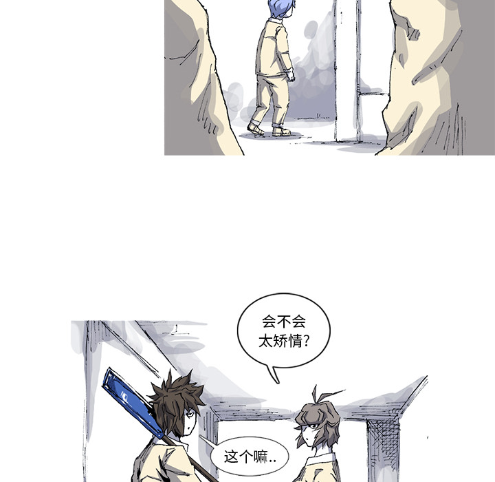 阿修罗[抖漫]韩漫全集-阿修罗-第 30 章无删减无遮挡章节图片 