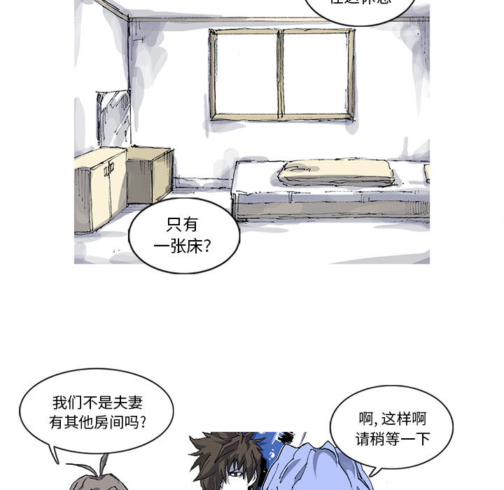 阿修罗[抖漫]韩漫全集-阿修罗-第 30 章无删减无遮挡章节图片 