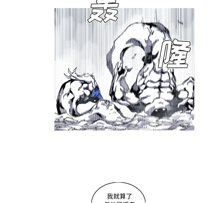 阿修罗[抖漫]韩漫全集-阿修罗-第 31 章无删减无遮挡章节图片 