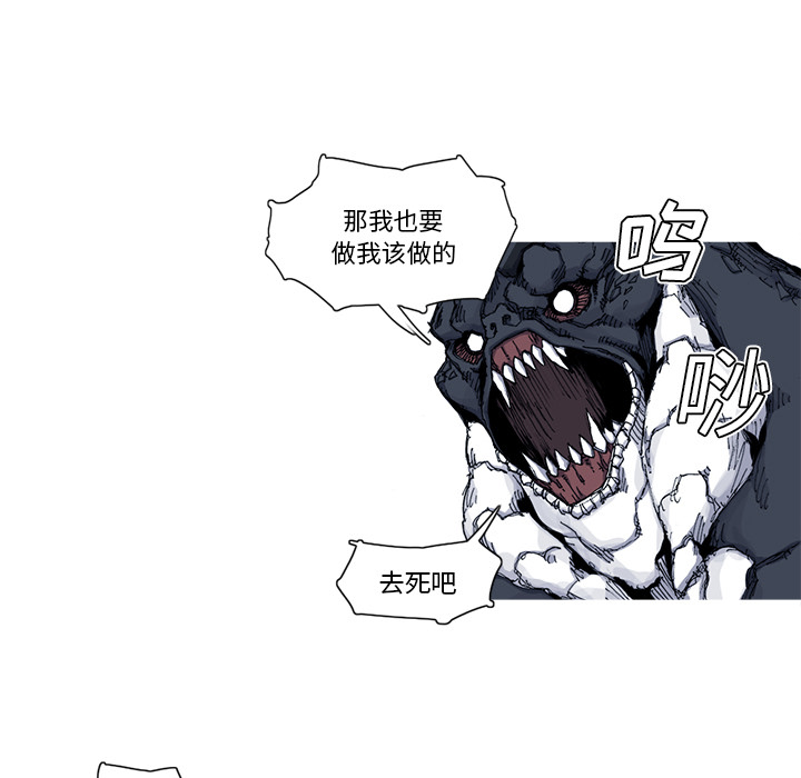 阿修罗[抖漫]韩漫全集-阿修罗-第 31 章无删减无遮挡章节图片 