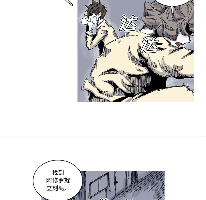 阿修罗[抖漫]韩漫全集-阿修罗-第 31 章无删减无遮挡章节图片 