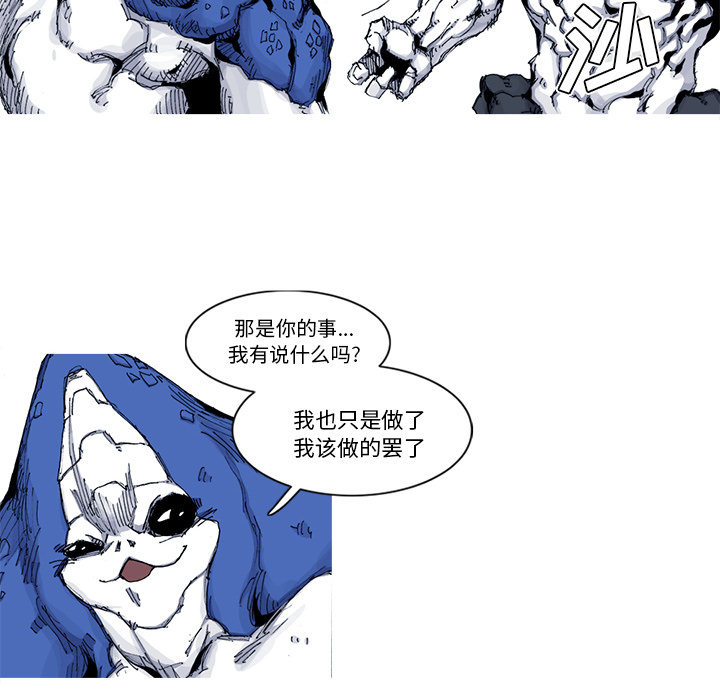 阿修罗[抖漫]韩漫全集-阿修罗-第 31 章无删减无遮挡章节图片 