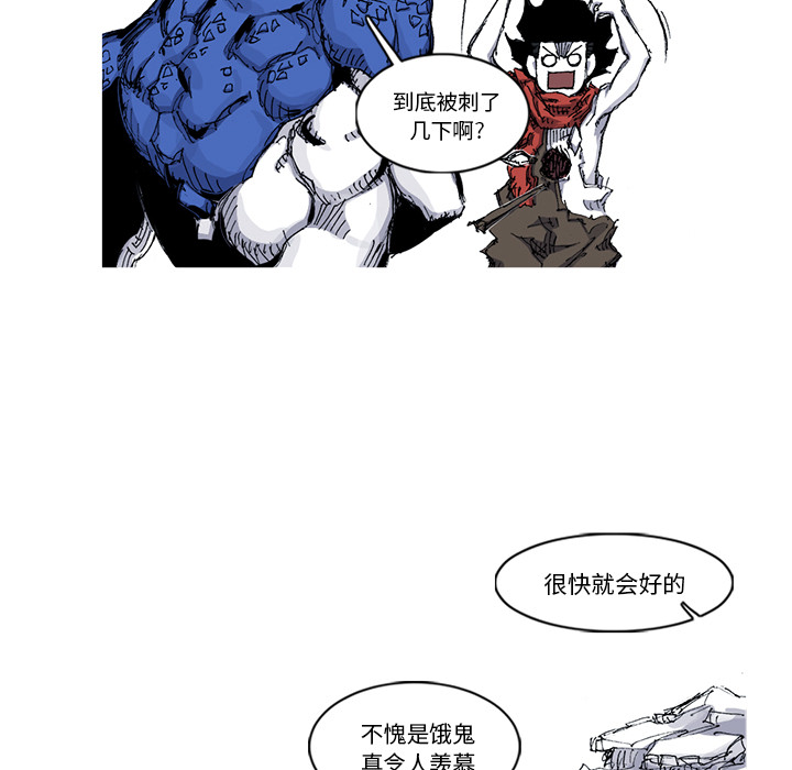 阿修罗[抖漫]韩漫全集-阿修罗-第 31 章无删减无遮挡章节图片 