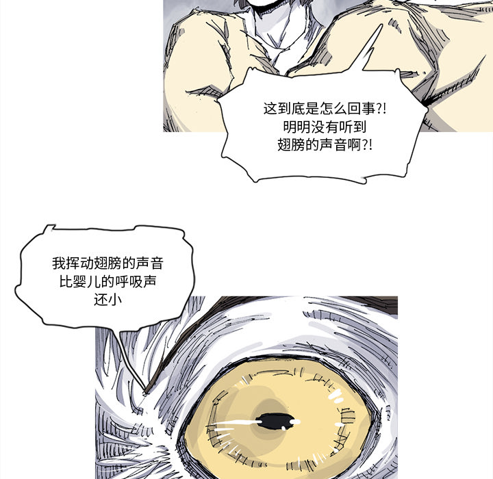阿修罗[抖漫]韩漫全集-阿修罗-第 31 章无删减无遮挡章节图片 